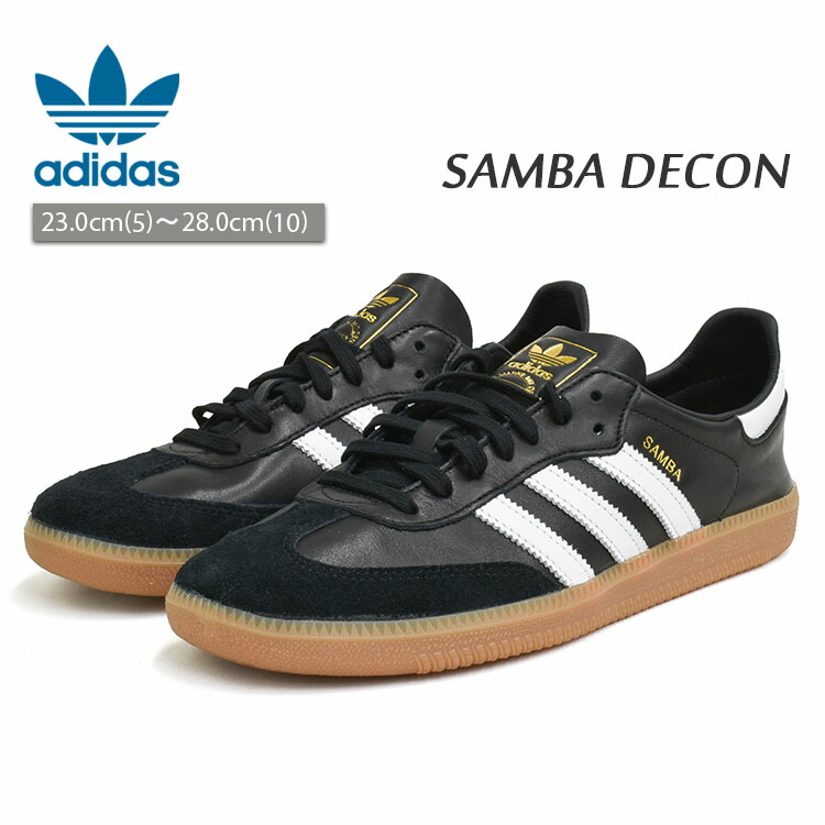 極美品☆adidas SAMBA DECON 本革 プレミアムレザー 人気モデル if0641.jpg