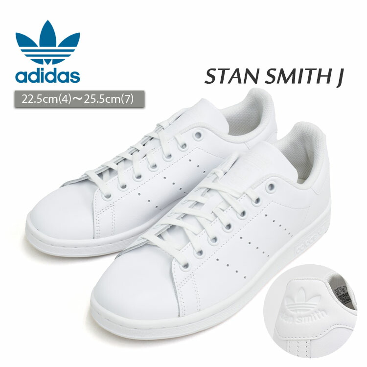 楽天市場】Adidas アディダス STAN SMITH J EE8483 スタンスミス