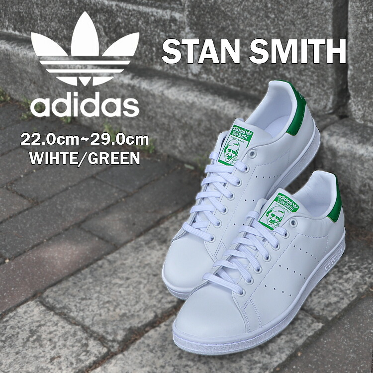 見方仕損ない アディダス メンズ レディース スニーカー 白いこと/緑であること adidas STAN SMITH FTWWHT/FTWWHT/FAIRWAY M20324
