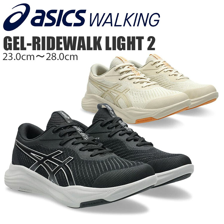 ASICS アシックス ゲル ライドウォーク ライト 2 メンズ レディース ウォーキングシューズ ブラック ベージュ 2E 反射材 GEL-RIDEWALK LIGHT 2 1293A041 7,623円