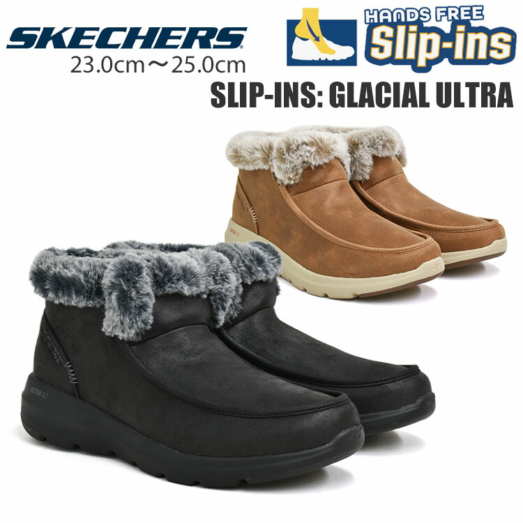 スケッチャーズ スリップインズ グレーシャル ウルトラ レディース ブーツ ハンズフリー 軽さ 撥水 防寒 SKECHERS SLIP-INS GLACIAL ULTRA 144221