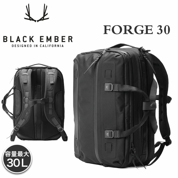 ブラックエンバー 鍛冶場 30 ブリーフ容れもの 背嚢 3way ショルダーバッグ うしろ側容器に並べる メンズ レディース 旅する 通学 通い 商行為 周遊 黒いこと 黒 パソコン納める BLACK EMBER FORGE 30