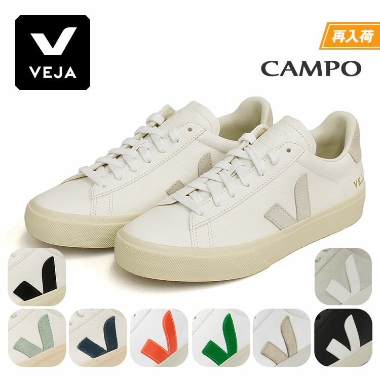 VEJA ヴェジャ カンポ スニーカー レディース Cr無償性 なめし革 ヌバック  スウェード 置き目撥ねのける ベジャ シューズ 靴 軽さ 定番 一般受け CAMPO CHROMEFREE LEATHER