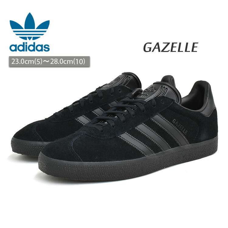 adidas アディダス ガゼル ガッツレー メンズ レディース スニーカー 黒いこと オリジナルス GAZELLE BLACK/BLACK CQ2809