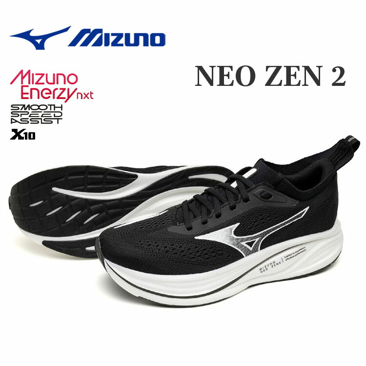 ミズノ ネオ ゼン 2 駈けっくらシューズ メンズ レディース 黒いこと 白いこと 黒 MIZUNO NEO ZEN 2 J1GC2628