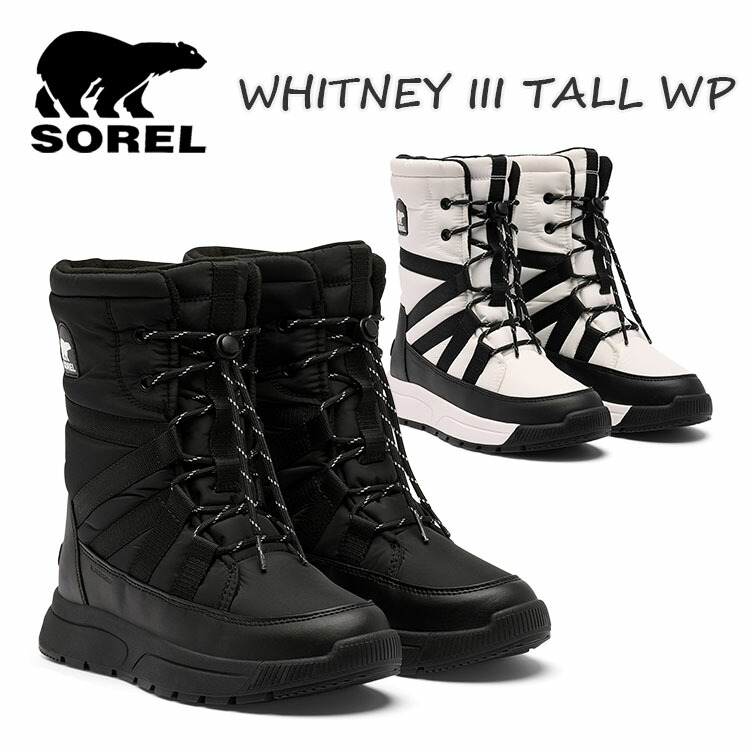 楽天市場】【在庫限り】【ラスト1足】ソレル SOREL ブーツ ウィット
