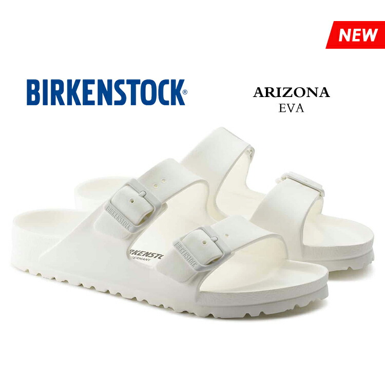 ビルケンシュトック　アリゾナエバホワイト　40 26〜２６.５センチ Arizona/アリゾナ EVA ホワイト | BIRKENSTOCK