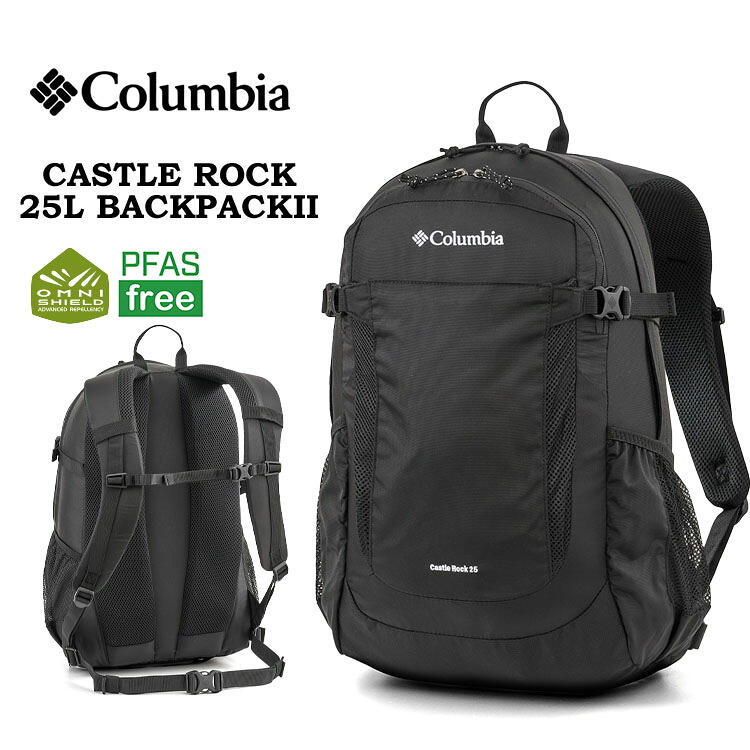 コロンビア リュック キャッスルロック 25L バックパック 2 ブラック バッグ メンズ レディース アウトドア ハイキング BLACK Columbia CASTLE ROCK BACKPACK II PU8662