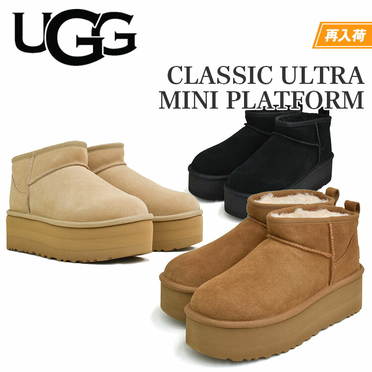 UGG 厚底　ムートンブーツ 7 プラットフォームクラッシックウルトラミニ UGG厚底ブーツ“クラシック ウルトラ ミニ”の新作とサイズ感を