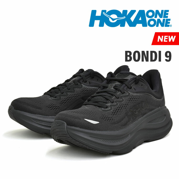 メンズ　HOKA オネオネ　 ボンダイ9シューズ　がくぞう 楽天市場】ホカ ボンダイ9 メンズ HOKA BONDI 9 1162011 靴