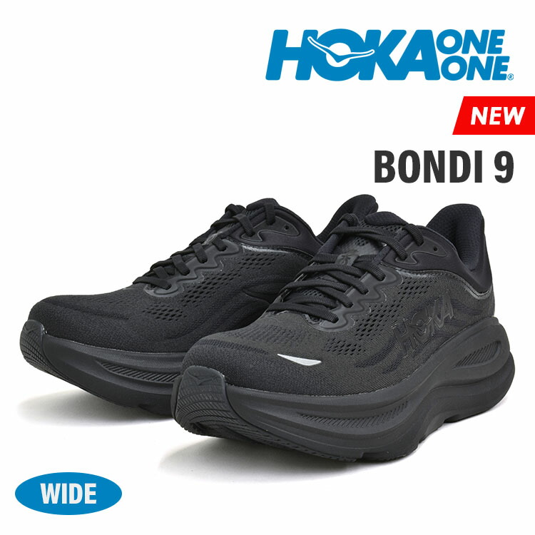 楽天市場】ホカ ボンダイ9 メンズ HOKA BONDI 9 1162011 靴 スニーカー