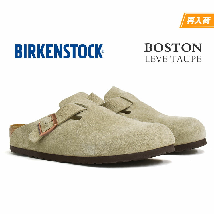 ビルケンシュトック ボストン トープ メンズ レディース サンダル コンフォートサンダル BIRKENSTOCK BOSTON LEVE TAUPE 0060461 0060463 18,150円