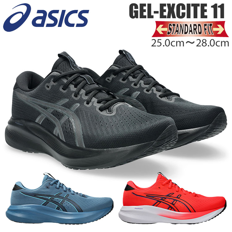 アシックス ゲル エキサイト 11 メンズ ランニングシューズ 陸上 競技 部活 運動 スポーツ マラソン ブラック ASICS GEL-EXCITE 11 1011C080 8,047円