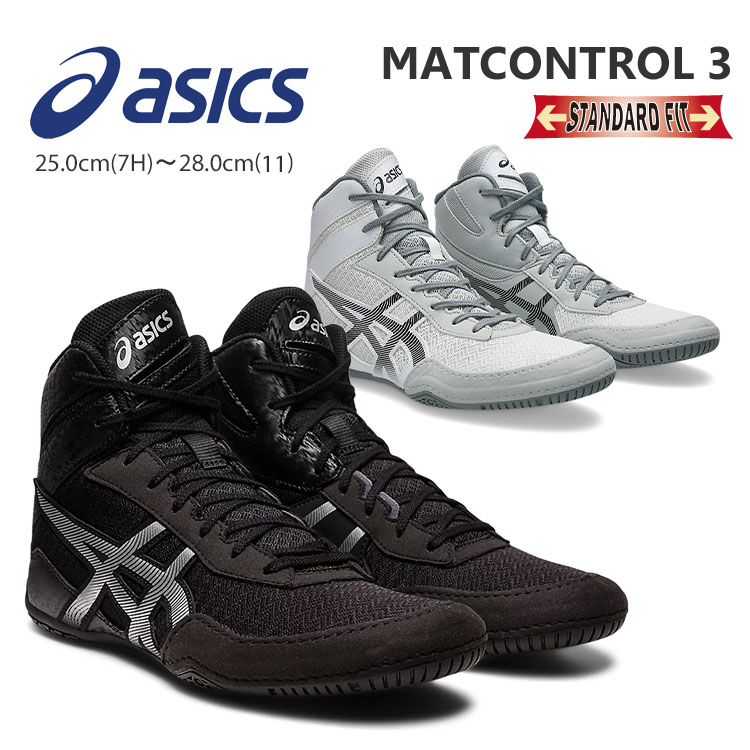 【ピー助さま】アシックス レスリングシューズマットコントロール 27.5 黒 楽天市場】【送料込み(一部地域除く)】【レスリングシューズ