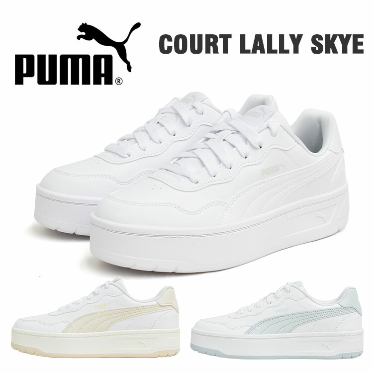 楽天市場】PUMA プーマ スニーカー SKYE CLEAN WHITE スカイクリーン