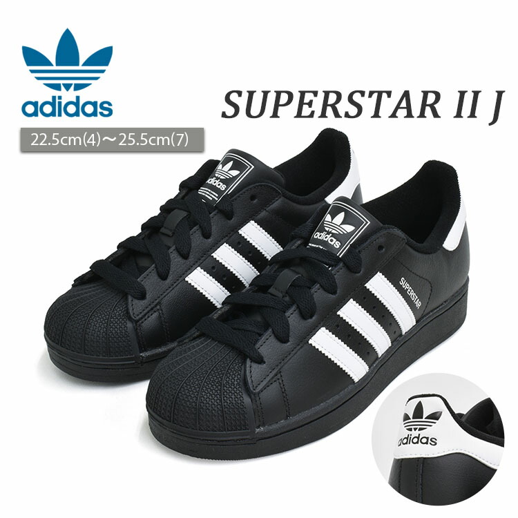 楽天市場】アディダス スーパースター II ADIDAS スニーカー