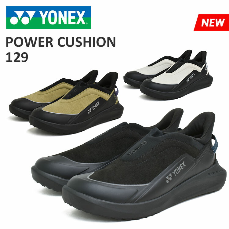 【先着で限定プレゼント】【SALE】ヨネックス YONEX スニーカー ワイワイ アンシーデッド [SHW129 SS25] YY-UNSEEDED 男性用 メンズ 靴 スリッポン 防水 透湿 ひざに優しいやわらかクッション ブラック 正規取扱店【ts】 楽天市場】【先着で限定プレゼント】ヨネックス YONEX スニーカー