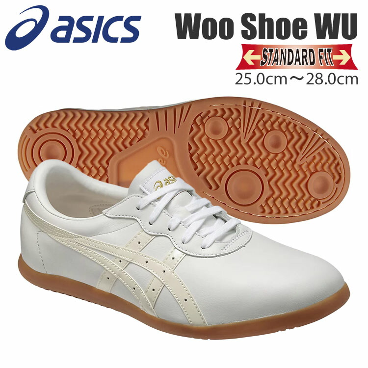 アシックス ウーシュー WU メンズ レディース 太極拳 シューズ 白いこと 白 ASICS WOO SHOE WU TOW013