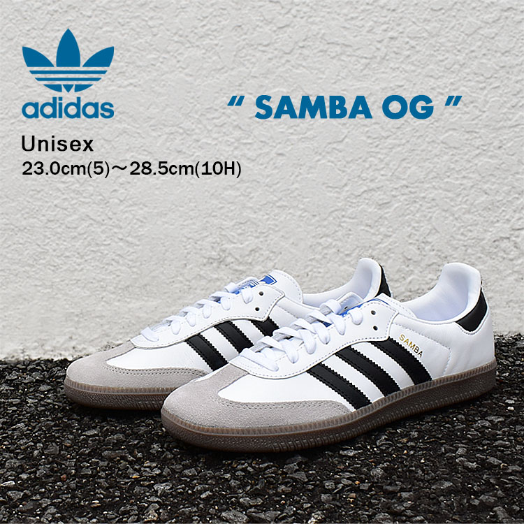 【お買い物マラソン開催~26(日)1:59まで】 アディダス サンバ OG スニーカー メンズ レディース ローカット シューズ ホワイト adidas SAMBA OG B75806|denpcy