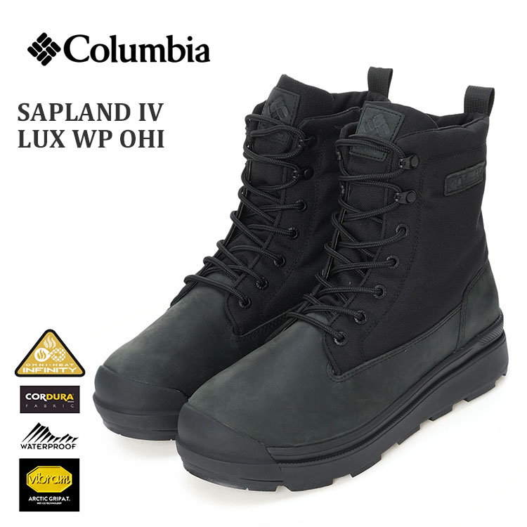 コロンビア サップランド フォー ラックス ウォータープルーフ オムニヒートインフィニティ メンズ レディース ブーツ Columbia SAPLAND IV LUX WP OHI YU9533｜denpcy