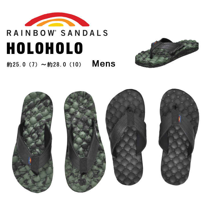 green rainbow sandals