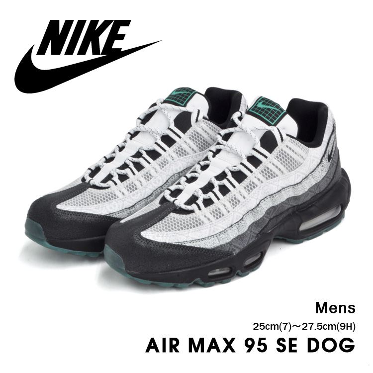 nike air 95 se