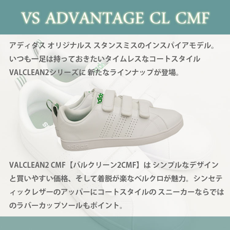 楽天市場 アディダス バルクリーン2 Cmf ベルクロ スニーカー メンズ ホワイト グリーン 通学 白 カジュアル Adidas Vs Advantage Clean Cmf White Green Aw5210 Denpcy