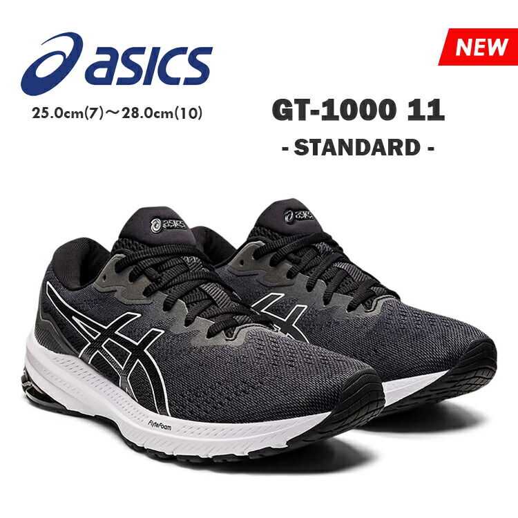 ASICS アシックス GT-1000 11 メンズ ランニングシューズ ブラック ホワイト ジョギング トレーニング ウォーキング ジム  エクササイズ スポーツ 普通幅 スタンダード スニーカー 通勤 通学 運動靴 1011B354-001 正式的