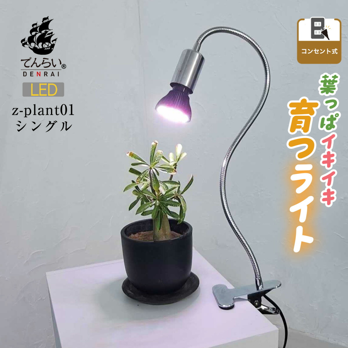 楽天市場】植物育成ライト スタンド 植物ライト 明るい 日照不足