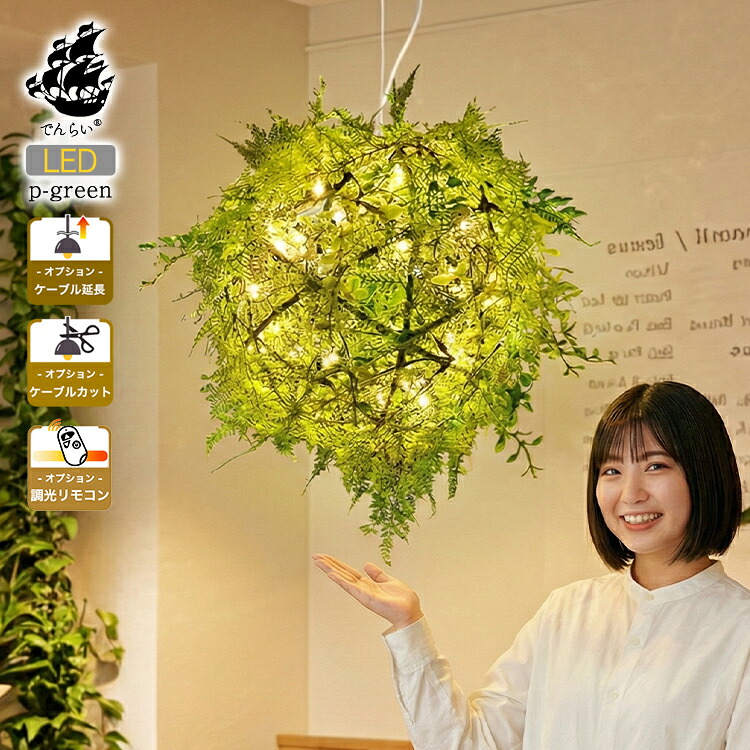 シャンデリア 天井照明 グリーン 葉っぱ シーリングライト 照明 LED 室内照明 カフェ 店舗 内装 空間 おしゃれ ダクトレール 配線ダクト 天窓 高天井 高窓 吹き抜け 階段 玄関ホール エントランス 新築 リニューアル 改装 設計士 コーディネーター 暮らし 灯り インテリア