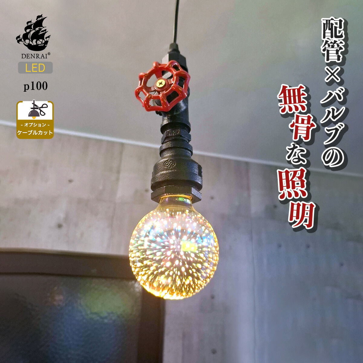 楽天市場】LED インテリア ペンダントライト 天井照明 吊り下げ