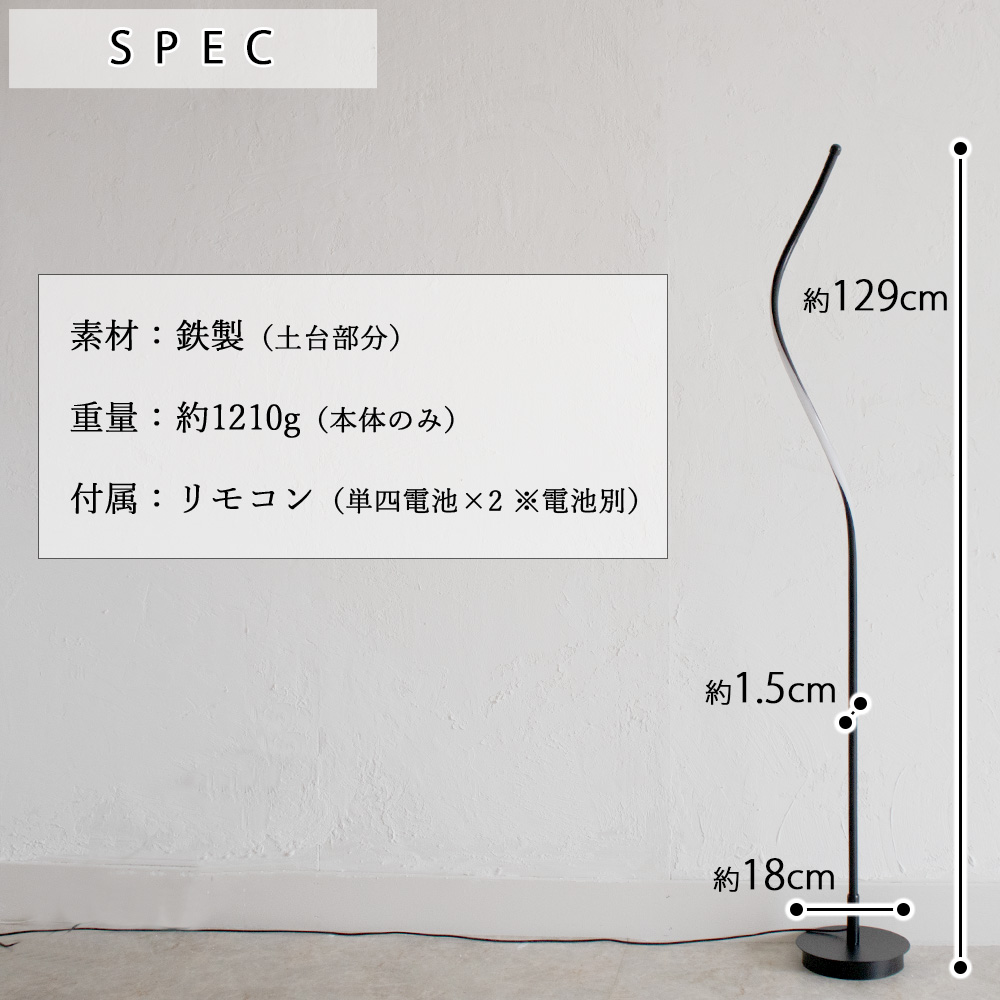 90％以上節約 フロアライト スタンドライト 北欧 間接照明 おしゃれ モダン リビング LED 照明 調光 調色 フロア 寝室 ダイニング リモコン  おすすめ デザイナーズ 床置き インテリア 白 黒 明るい コンセント ナチュラル シンプル 部屋 かっこいい スタンド ブラック ...