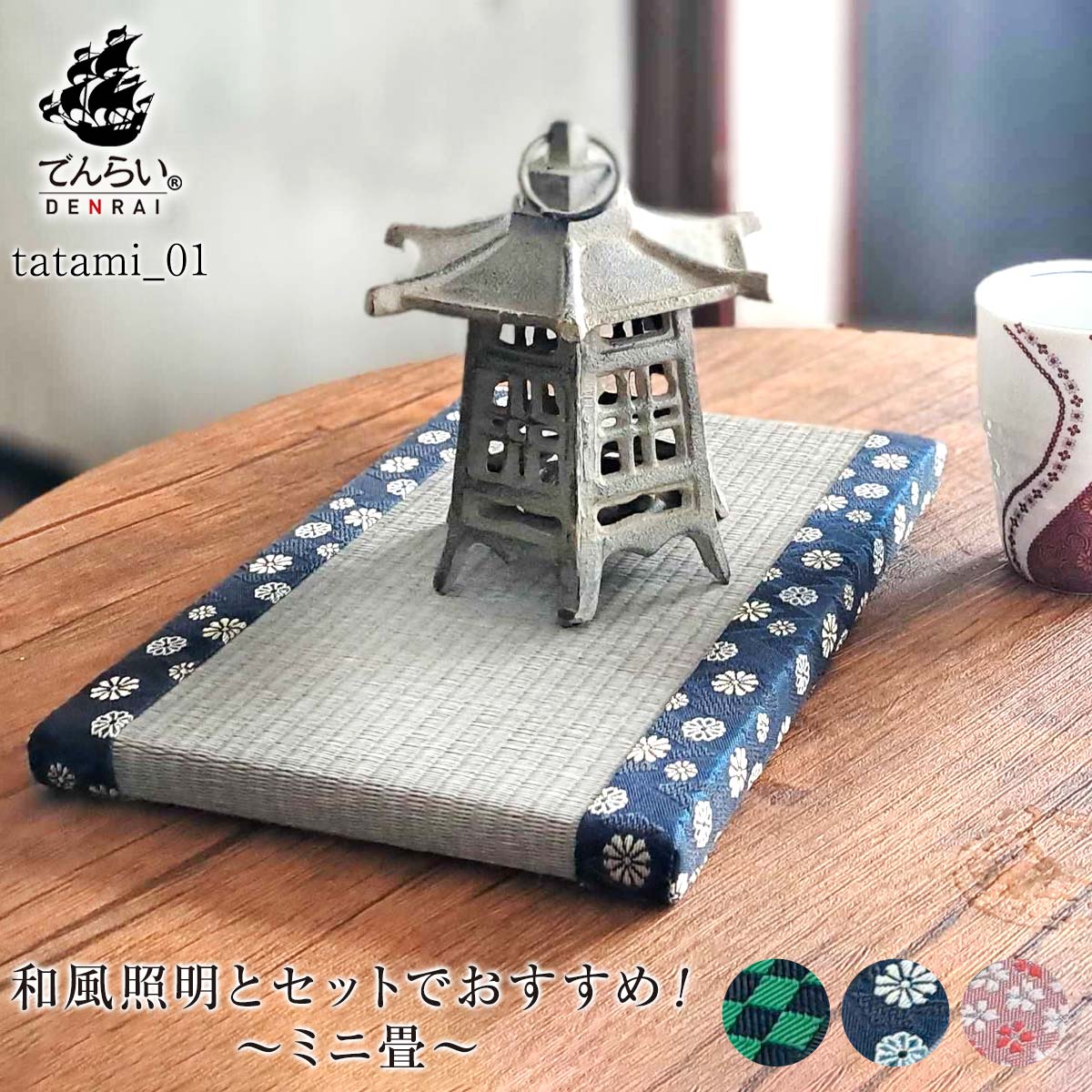 楽天市場】ミニ畳 20×27cm 13×20cm | 畳 ミニ タタミ ディスプレイ