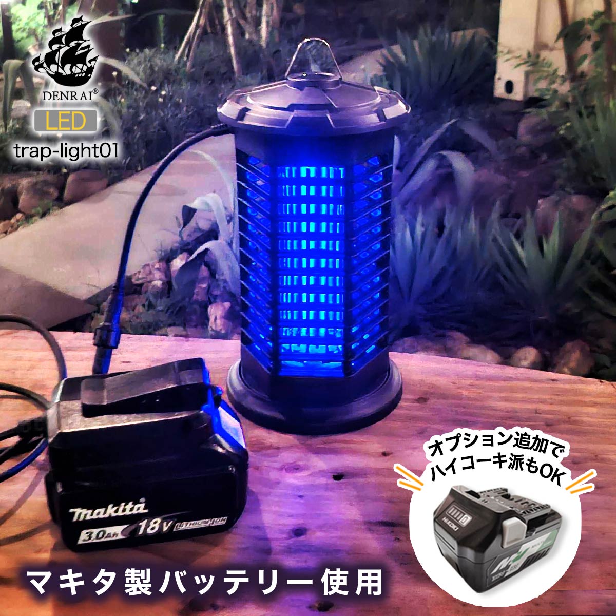 楽天市場】国内正規品 ダイナトラップ DynaTrap DT1100 屋外用