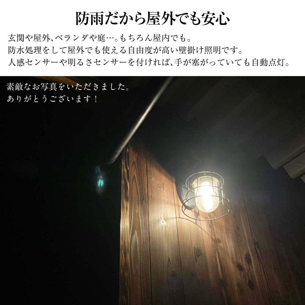 【楽天市場】【ポイント5倍!11日まで】 マリン 照明 おしゃれ 屋外 外灯 防雨 内玄関 玄関照明 玄関外灯 人感センサー ブラケット