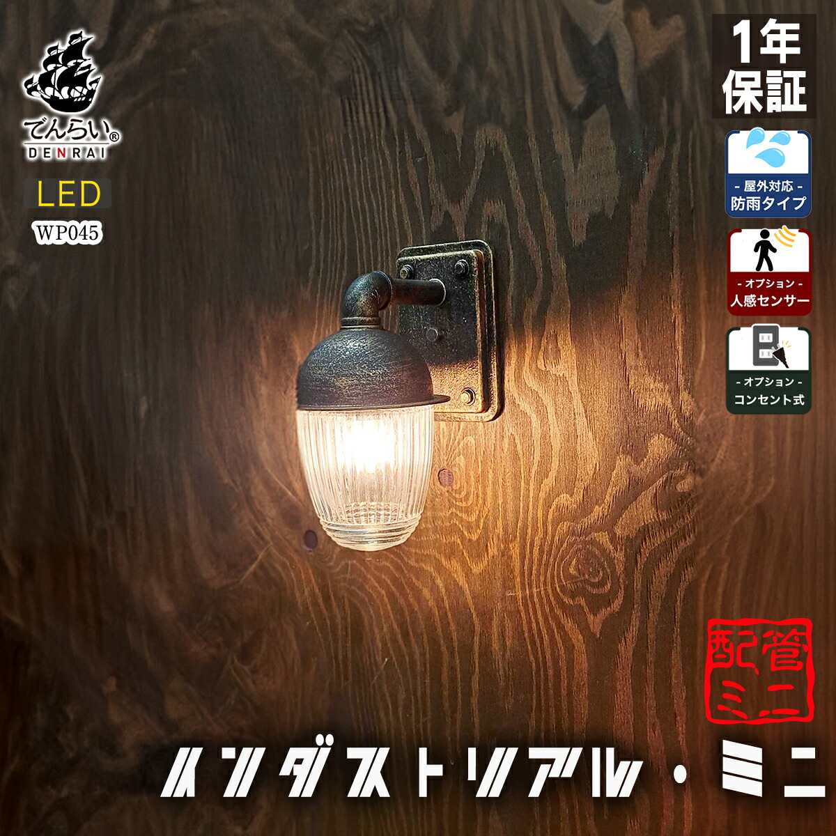 楽天市場】ポーチライト ウォールライト LED 施主支給 照明 楽天市場】ポーチライト ウォールライト LED 施主支給 照明
