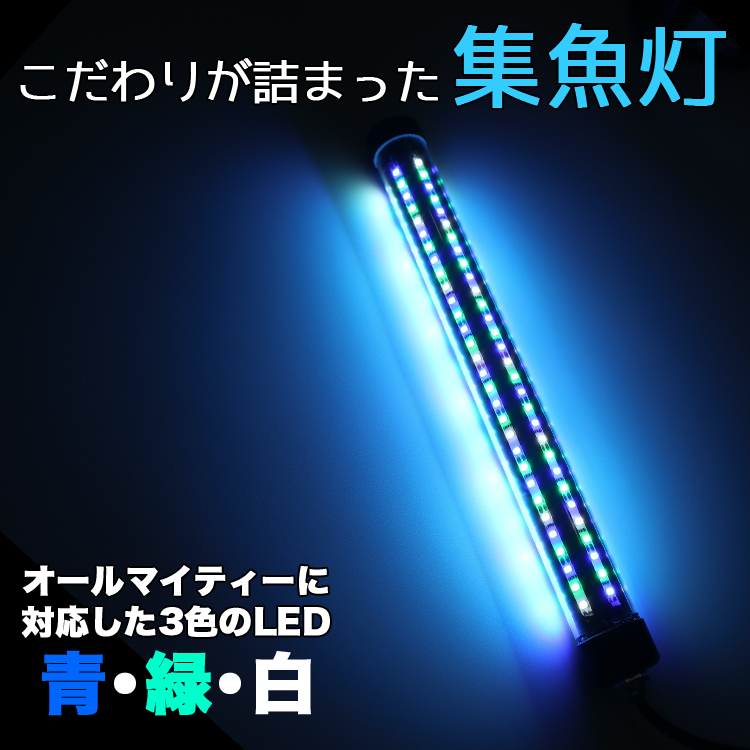 集魚とぼし Led 水中 ライトフィールド 小夜お釣 投光入物 釣り 魚群 謀計 釣果 釣り機器 火鑽工具 灯具 夜焚き 船舶ライト 水中照度 集魚ライト 水中集魚灯 マキタ 蓄電池 小魚 いか 煽情 太刀魚 鰮 サバ メバル サヨリ でんらい 型番z029 送料無料