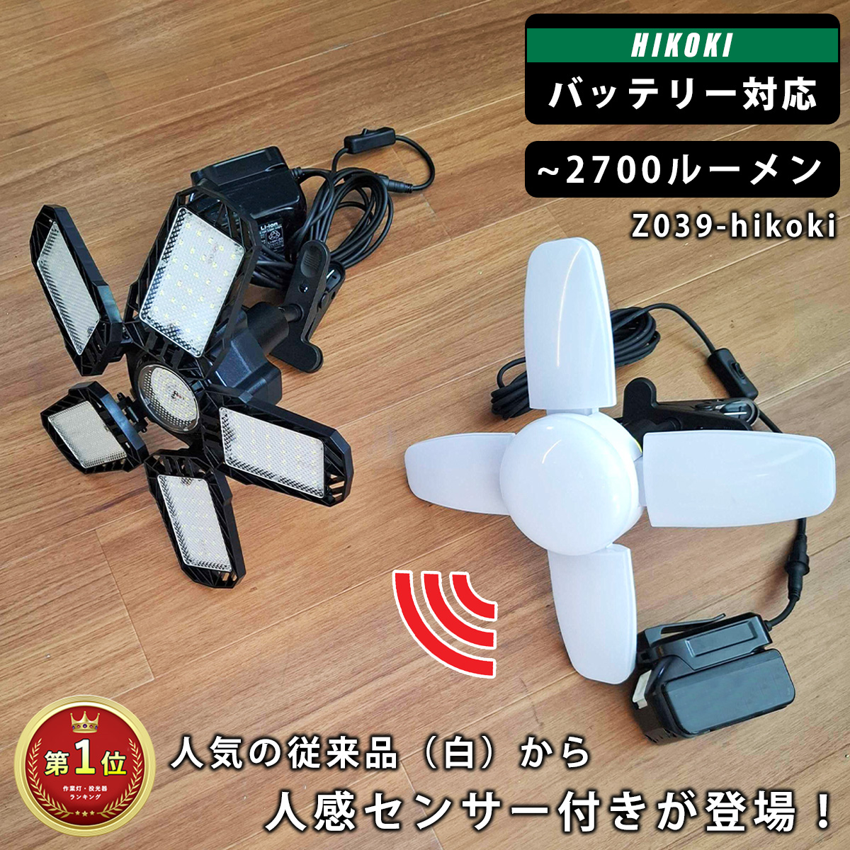 楽天市場】投光器 マキタ ライト バッテリー 互換 作業灯 照明 18v