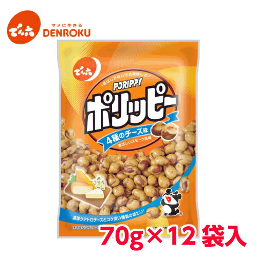楽天市場 山形銘菓 でん六 蔵王の森 あたりめ豆 150g 12袋入 ピーナッツ 豆菓子 ケース販売 節分 豆 小袋 小分け ピーナッツの日 でん六