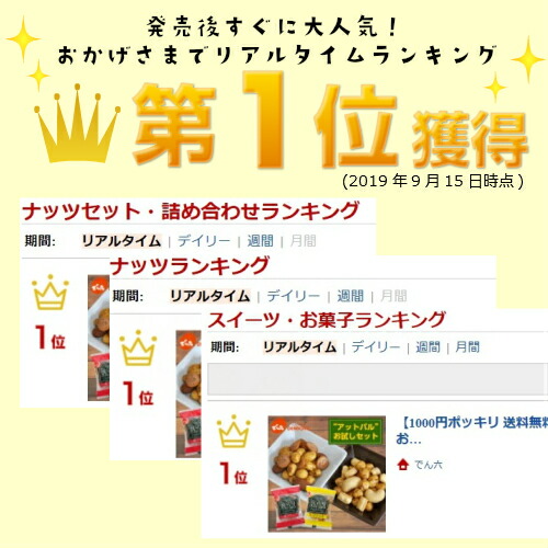 【1000円ポッキリ送料無料】おつまみセレクトお試しセットでん六おやつ豆菓子通販詰合せ小分けお菓子チーズソーセージカシューナッツピーナッツお試しポイント消化送料無個包装ギフトGIFT☆シール