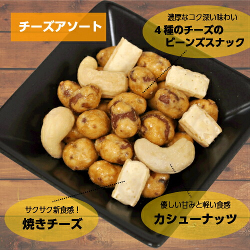 【1000円ポッキリ送料無料】おつまみセレクトお試しセットでん六おやつ豆菓子通販詰合せ小分けお菓子チーズソーセージカシューナッツピーナッツお試しポイント消化送料無個包装ギフトGIFT☆シール