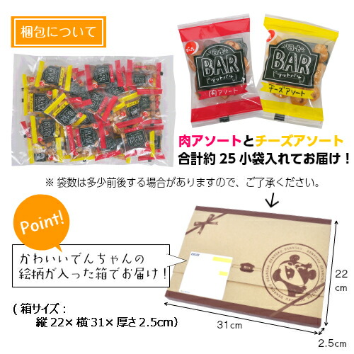 【1000円ポッキリ送料無料】おつまみセレクトお試しセットでん六おやつ豆菓子通販詰合せ小分けお菓子チーズソーセージカシューナッツピーナッツお試しポイント消化送料無個包装ギフトGIFT☆シール