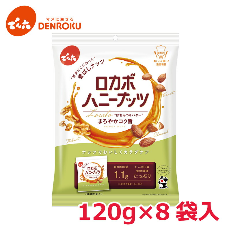 楽天市場】ロカボナッツチョコ〈小袋入り〉 146g×8袋入【ケース