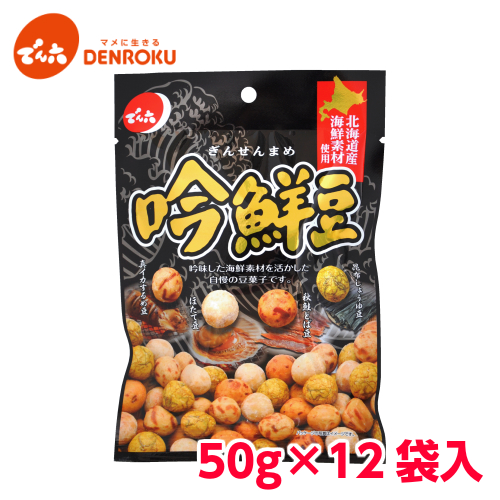 楽天市場 でん六 ミックスナッツ 45g 10袋入 アーモンド カシューナッツ クルミ ピーナッツ 食べきり おつまみ ケース販売 Eサイズプラス ピーナッツの日 でん六