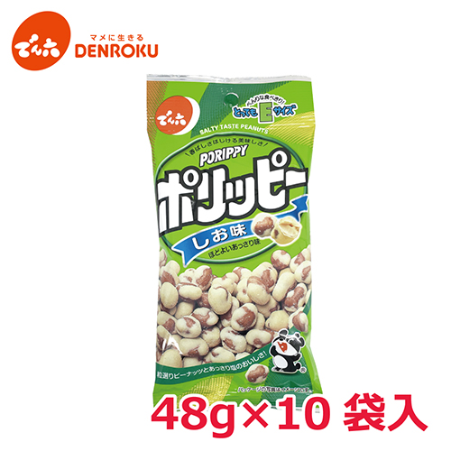 楽天市場】【全商品対象クーポン発行中】山形銘菓 でん六豆