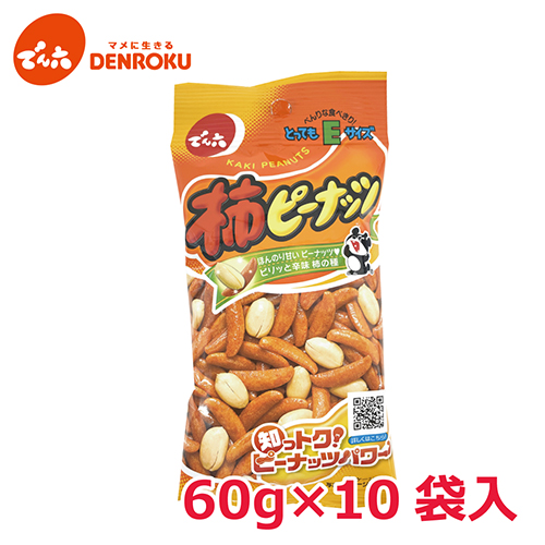 遊戯王 - 柿ピー 楽天市場】柿ピーナッツ 280g×12袋入【ケース販売】でん六 柿