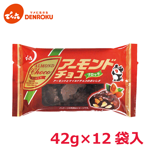 【楽天市場】アーモンドチョコブロック 89g×12袋入【ケース販売