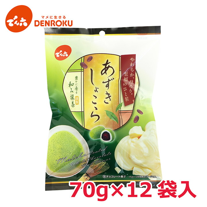 楽天市場】柿の種 チョコ 34g×10袋入 【Eサイズ】 でん六 チョコレート