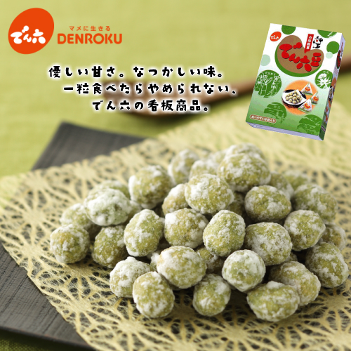 楽天市場】でん六豆 46g×10袋入 【Eサイズ】 でん六 豆菓子 お茶菓子