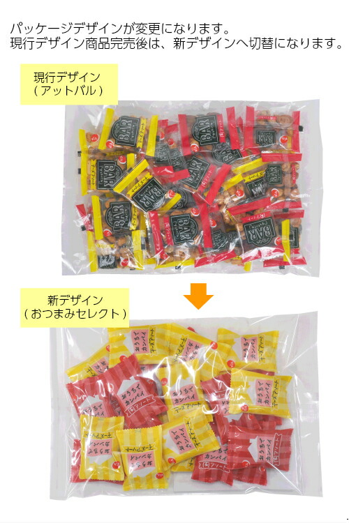 【1000円ポッキリ送料無料】おつまみセレクトお試しセットでん六おやつ豆菓子通販詰合せ小分けお菓子チーズソーセージカシューナッツピーナッツお試しポイント消化送料無個包装ギフトGIFT☆シール